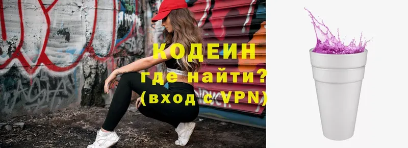 Кодеиновый сироп Lean напиток Lean (лин)  где найти наркотики  Асино 